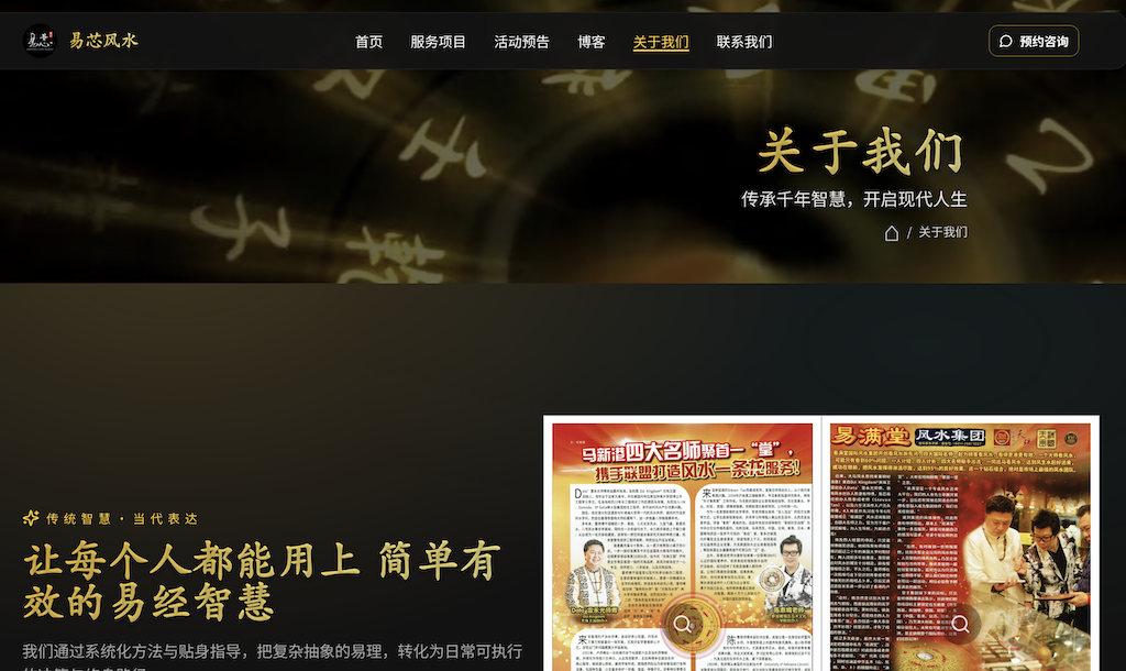 Simplified I-Ching thumbnail 4